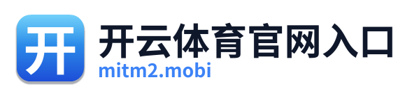 开云体育官网入口